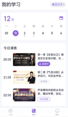 梨花声音大学培训