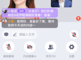 梨花声音大学培训