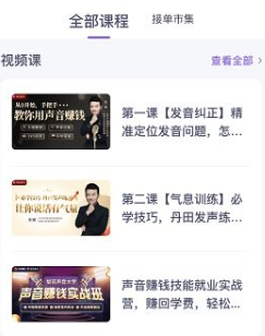 梨花声音大学培训