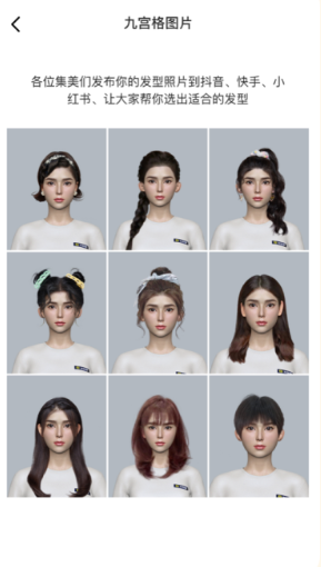 试发型相机安卓版