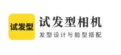 试发型相机安卓版