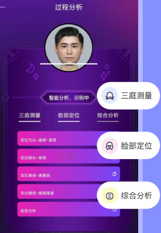 试发型相机安卓版