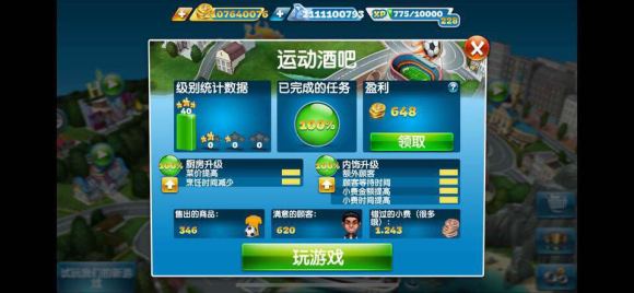 烹饪发烧友自动烹饪机出现关卡说明