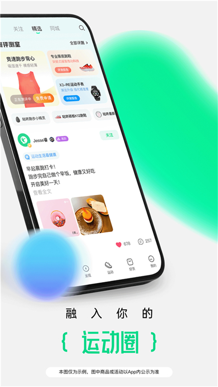 咕咚户外跑步截图2