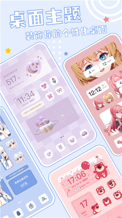 元壁纸软件截图4