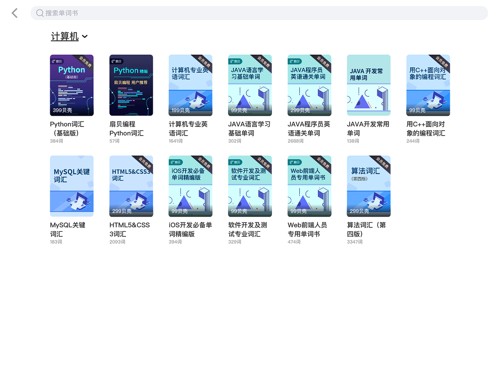 怎么重新开始背单词截图2