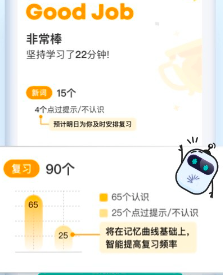 扇贝英语单词版