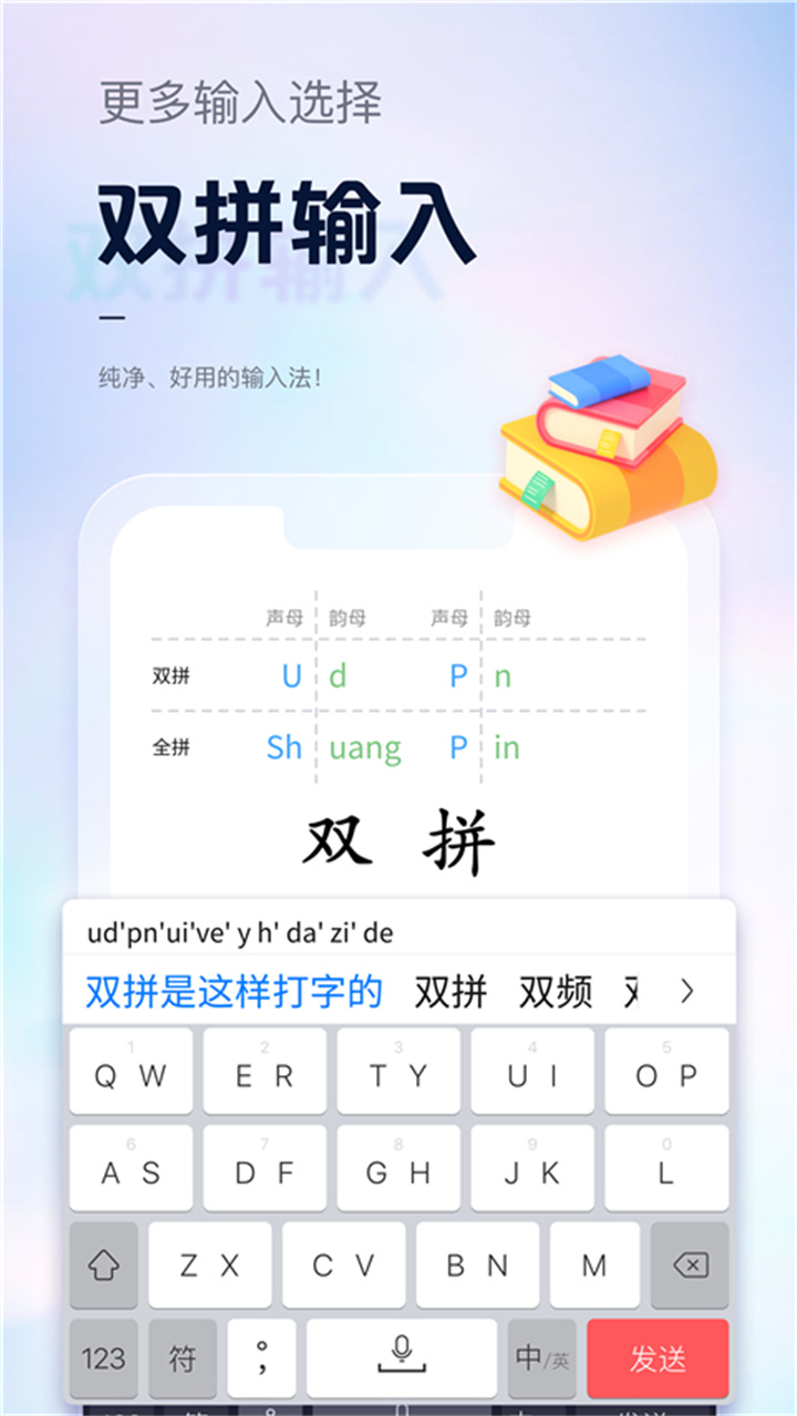 手心输入法安卓版3