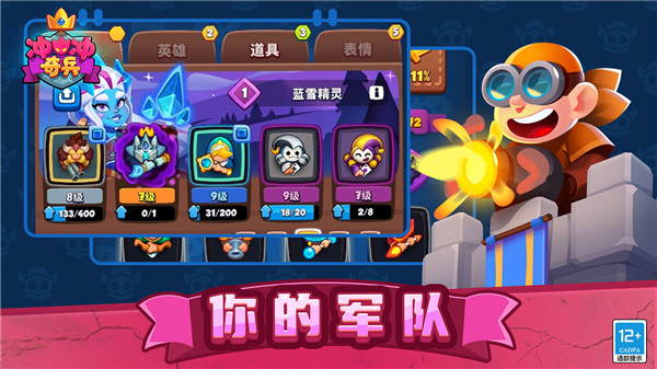 冲冲奇兵创梦截图2