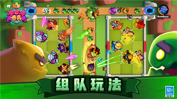 冲冲奇兵创梦截图3