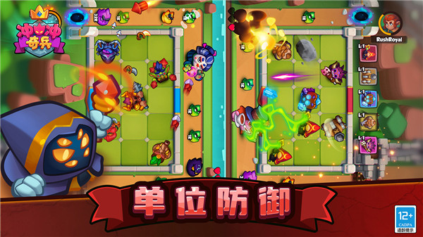 冲冲奇兵创梦截图4