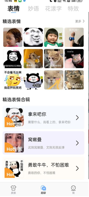 手心输入法安卓版