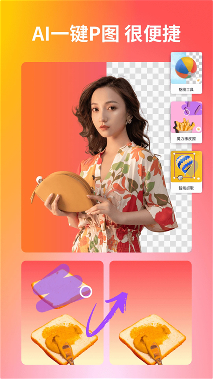 canvappt模板截图4