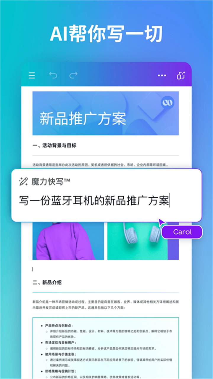 canvappt模板截图5