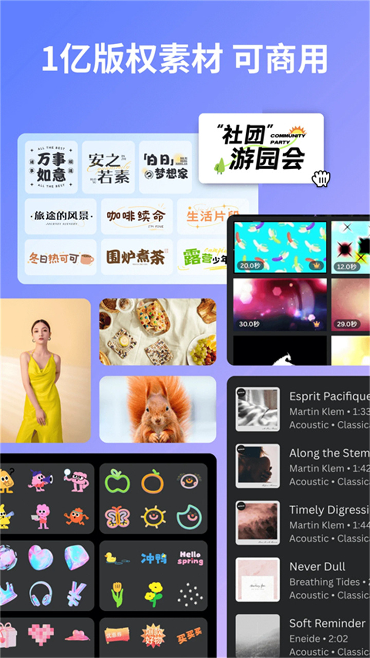 canvappt模板截图6