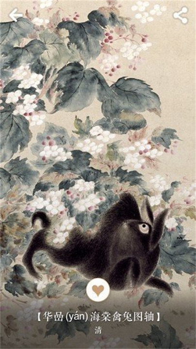 每日故宫博物截图1