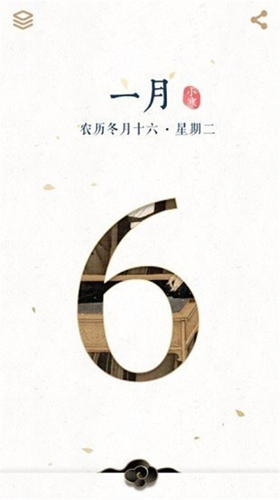 每日故宫博物截图4