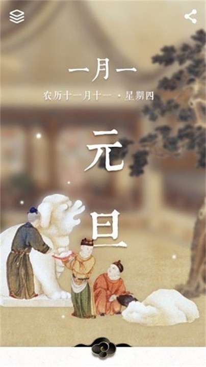 每日故宫博物截图2