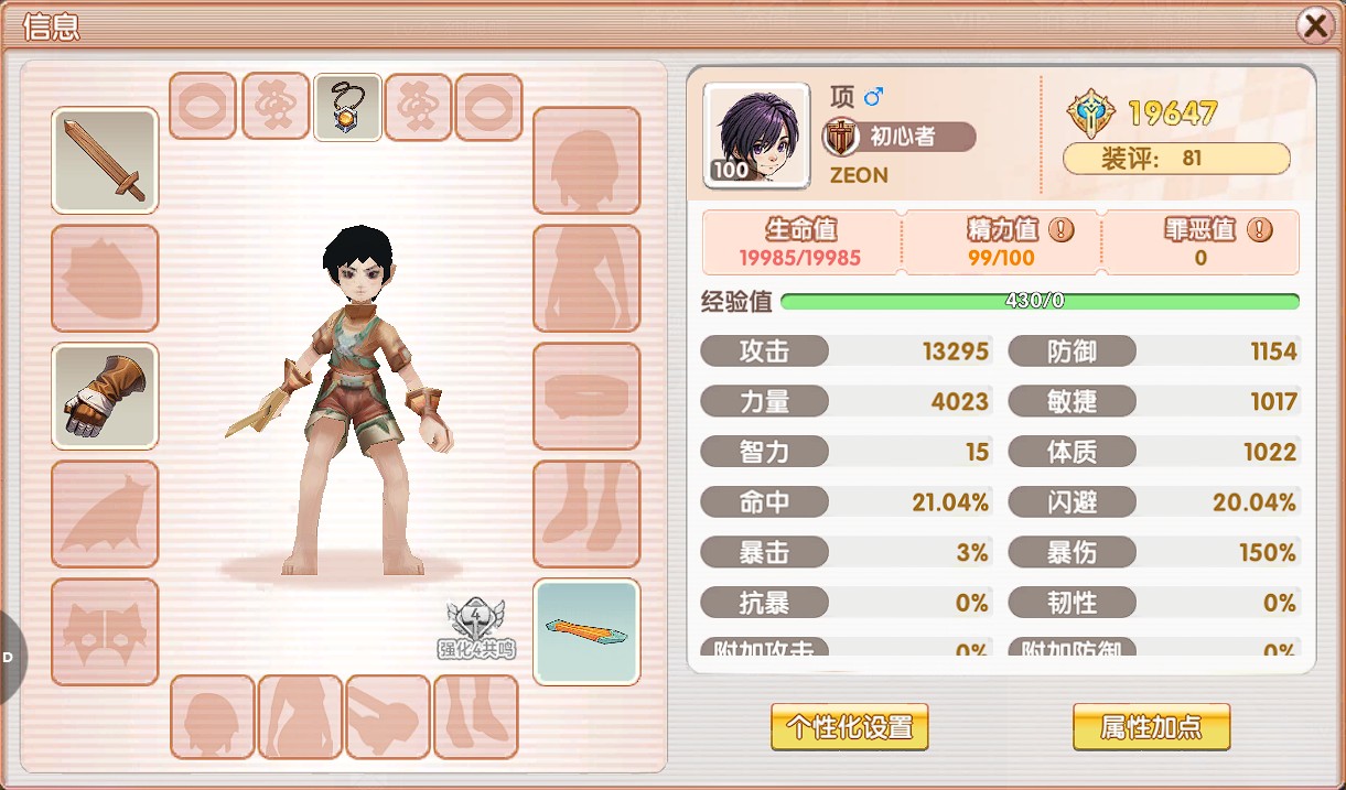 飞飞重逢经典飞行