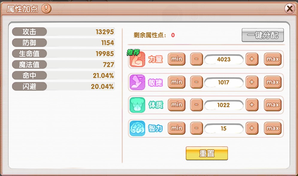 飞飞重逢经典飞行