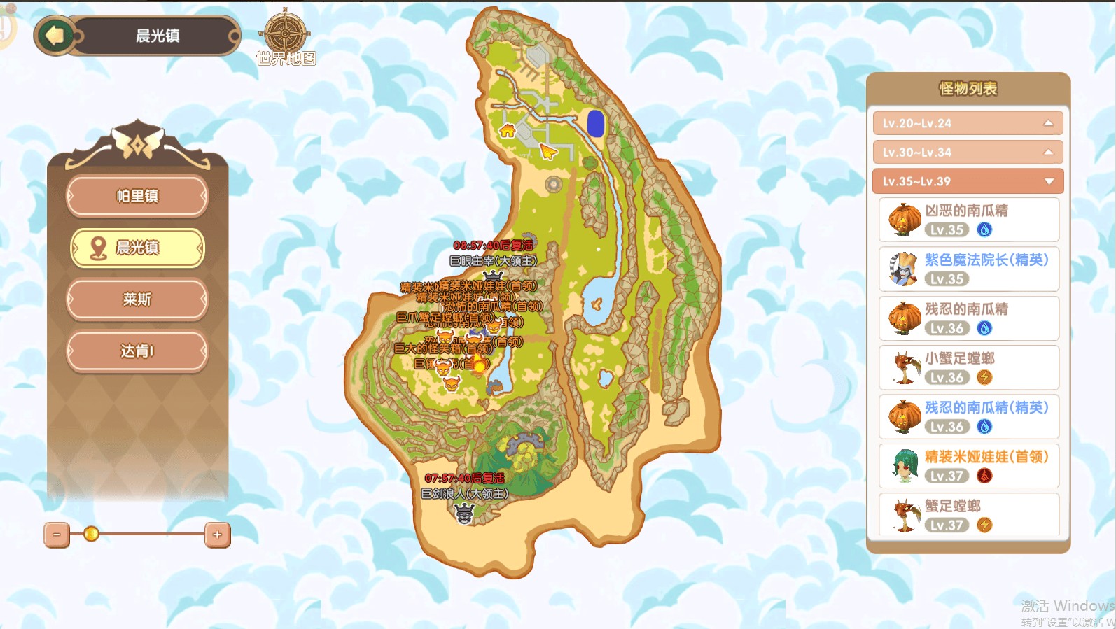 飞飞重逢经典飞行