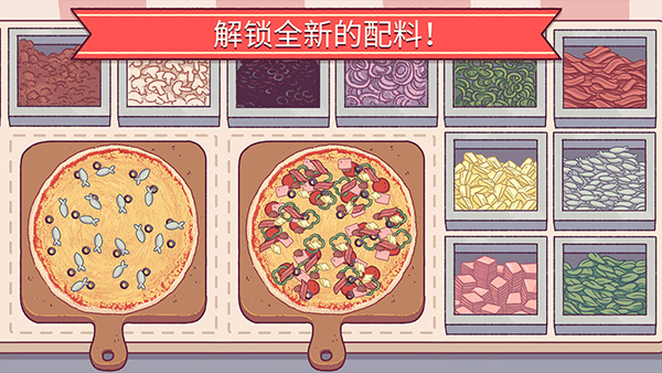 可口的比萨安卓版截图2