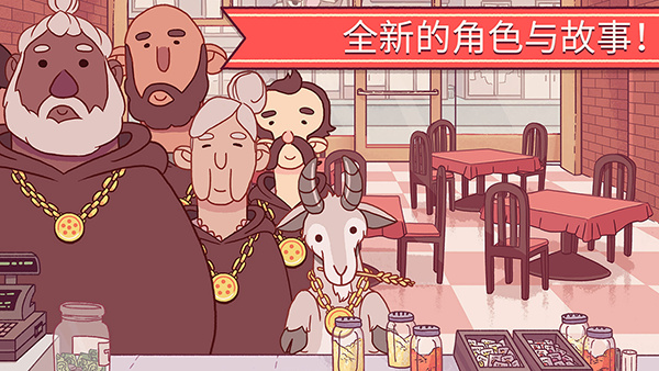 可口的比萨安卓版截图4