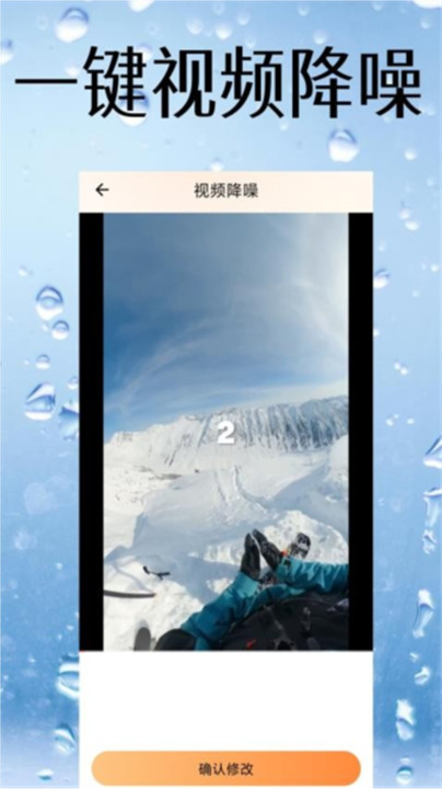 视频降噪处理软件2