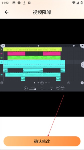 视频降噪免费版5
