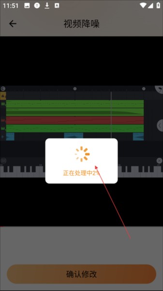视频降噪免费版6