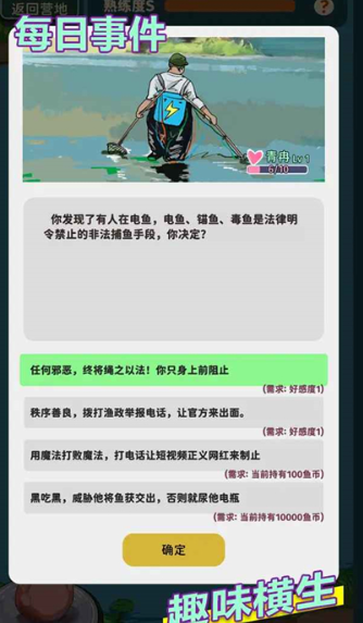 从零开始的钓鱼人生Lift游戏