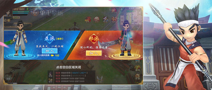 热血江湖中文版