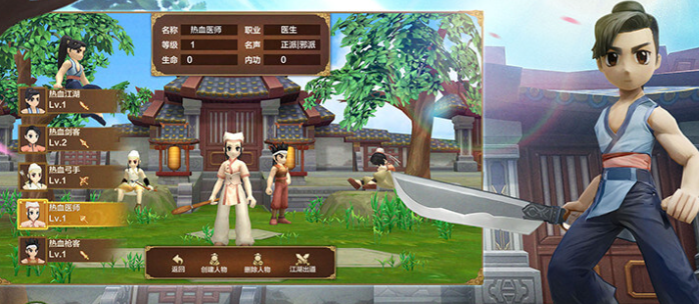 热血江湖中文版