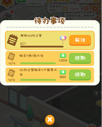 买不起的房产模拟器