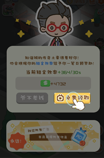 买不起的房产模拟器