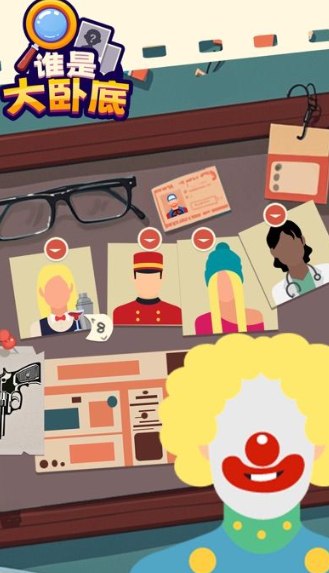 谁是大卧底安卓版