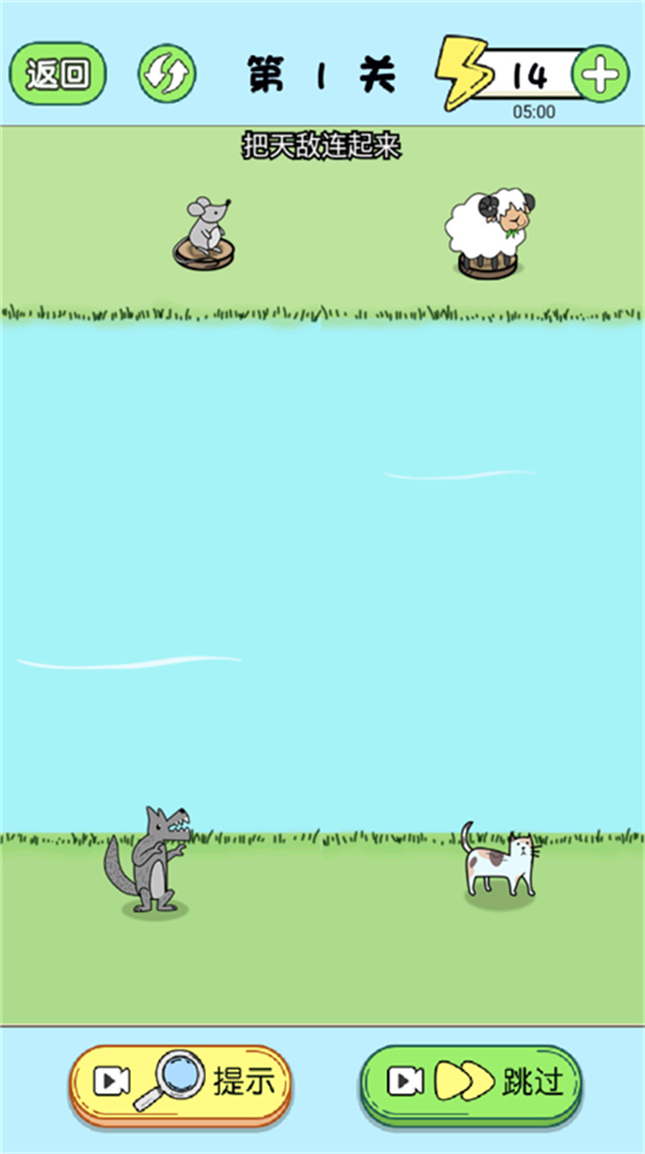 挑战大聪明三只小羊截图4