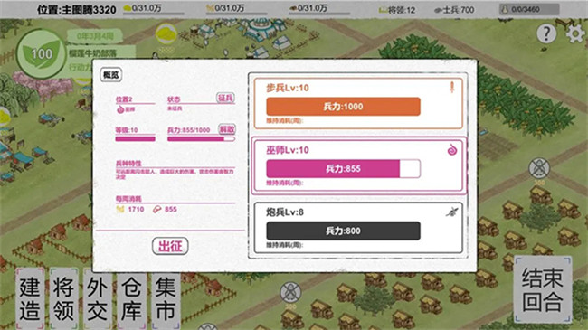 纸上部落2模拟游戏截图3