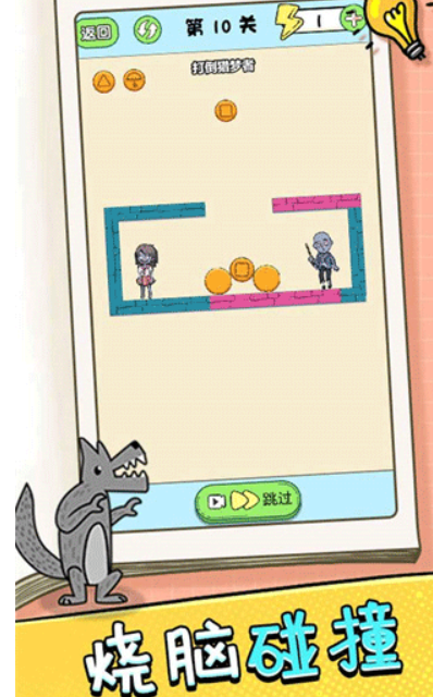 挑战大聪明三只小羊