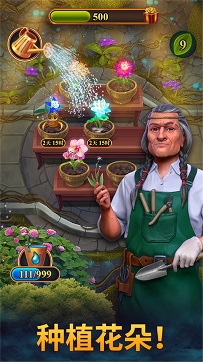 钟表匠中文版截图2