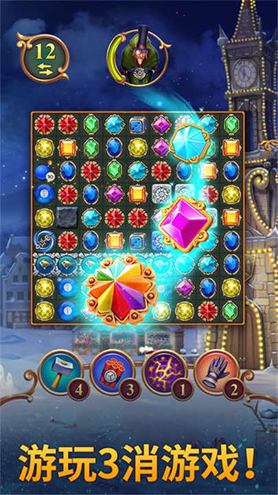 钟表匠中文版截图4