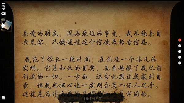 thehouseofdavinci中文版截图2