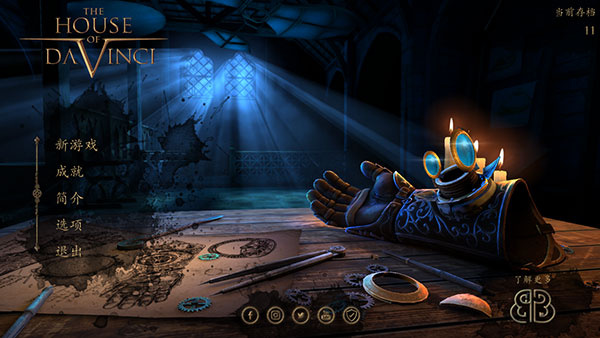 thehouseofdavinci中文版截图5