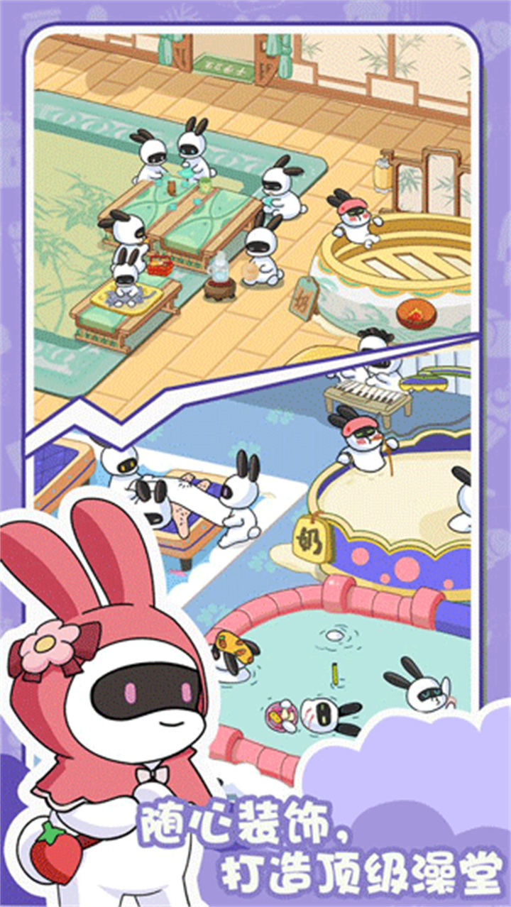 兔克的餐厅中文版2