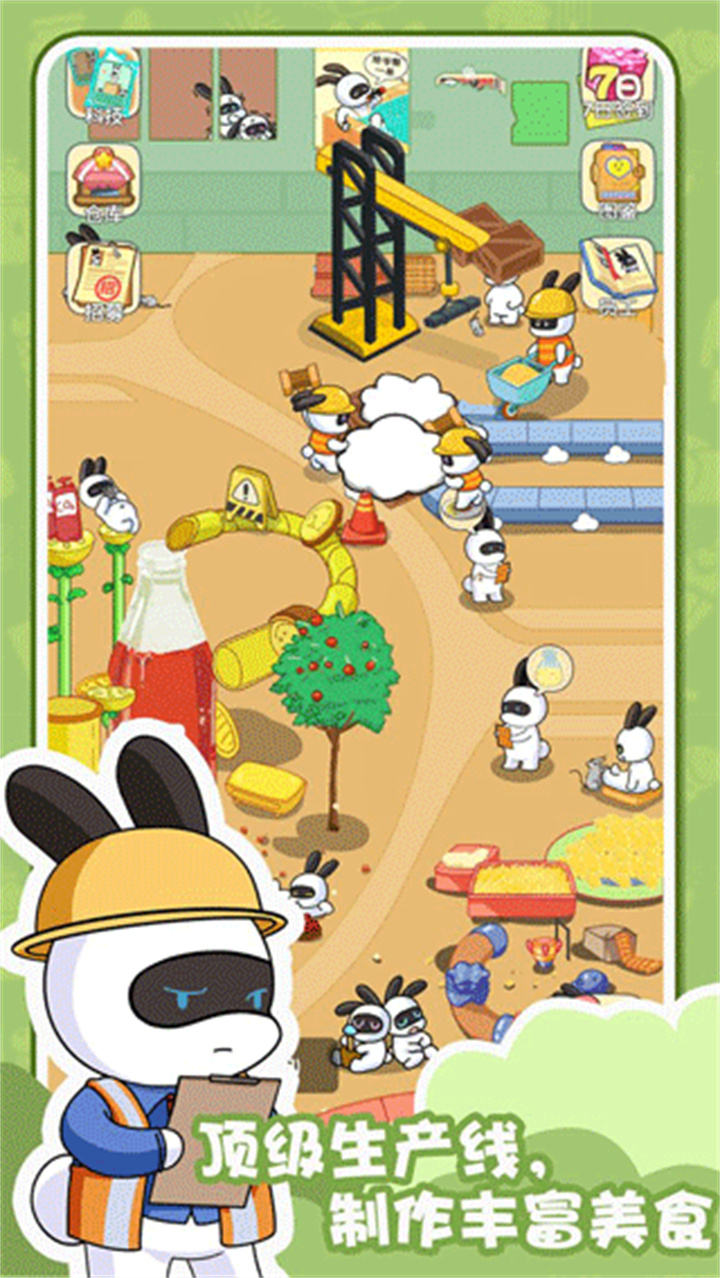 兔克的餐厅中文版4