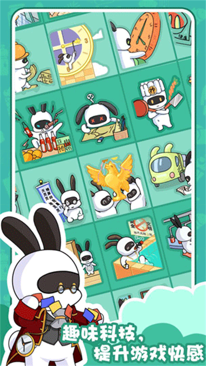 兔克的餐厅中文版5