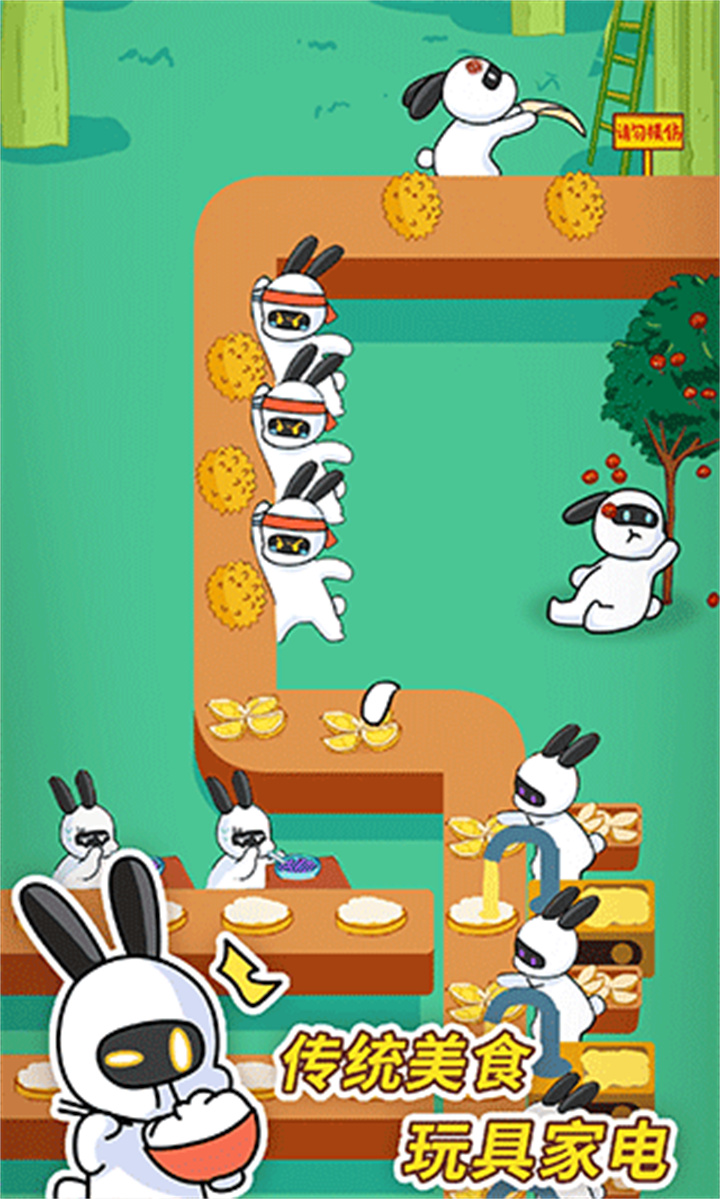 兔克创业记中文版截图1