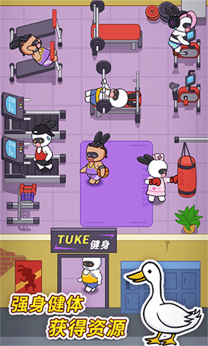 兔克创业记中文版截图4