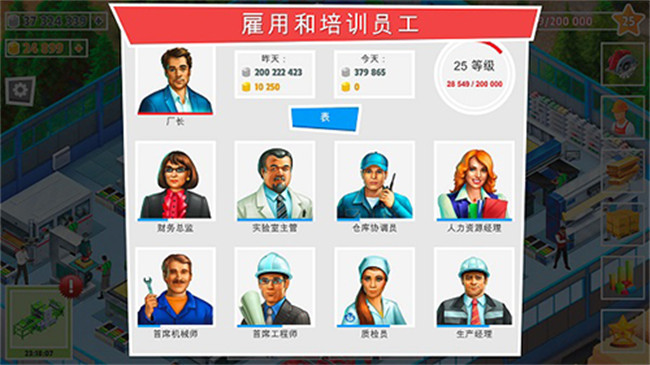 包工头模拟器游戏截图2