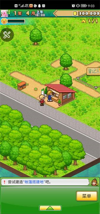 开罗森丘露营地截图2